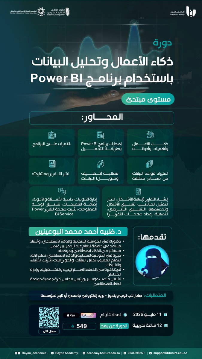 أكاديمية بيان tweet media