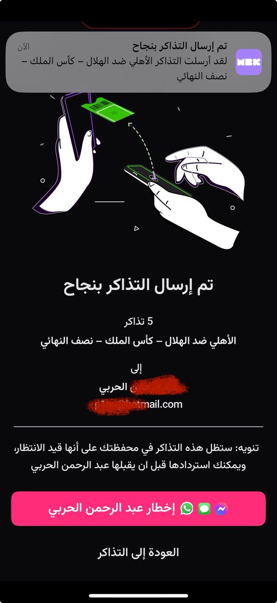 تذكرتي/ TZKRTI tweet media