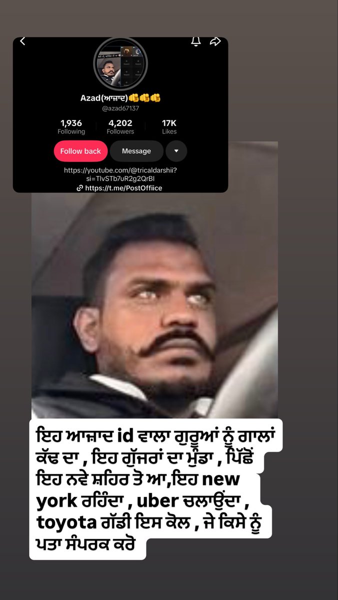 malwapb13's tweet photo. ਗੁਰੂ ਸਾਹਿਬ ਨੂੰ ਗਾਲਾਂ ਕੱਢਣ ਵਾਲ�� ਹਿੰਦੂ ਗੁੱਜਰ ਆ, ਇਹ new york ਰਹਿੰਦਾ, ਅਤੇ ਇਸਦਾ ਪਿਸ਼ੌਕੜ #sbsnagar da ਹੈ ਜੀ । ਅਸੀ ਪੰ��ਾਬ ਪੁਲਿਸ @SBSNagarPolice @PP_Hoshiarpur @BhagwantMann @PunjabPoliceInd @SGPCAmritsar ਨੂੰ ਬੇਨਤੀ ਕਰਦੇ ਆ ਕਿ ਇਸਤੇ ਕਾਰਵਾਈ ਕੀਤੀ ਜਾਵੇ । https://t.co/mNB6XTtlA6