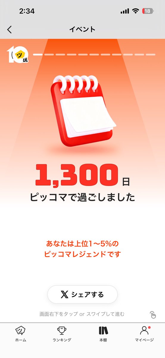 ハキ🏴‍☠️🌸 tweet media