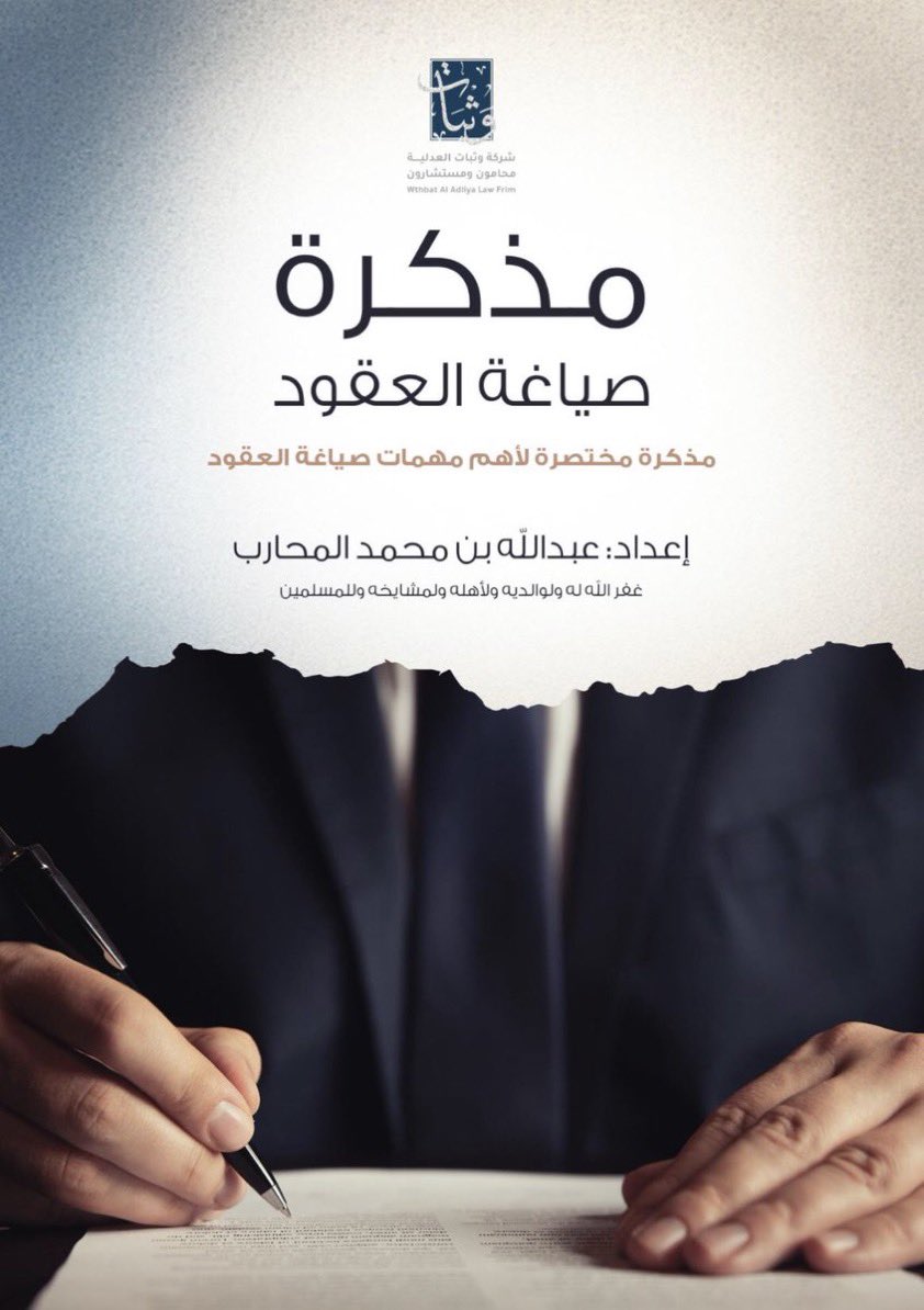 جبار tweet media
