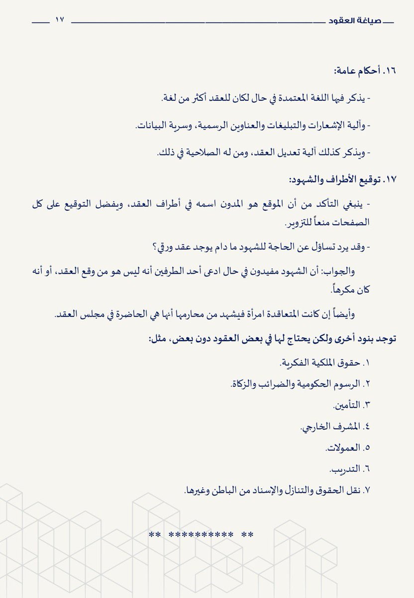 جبار tweet media