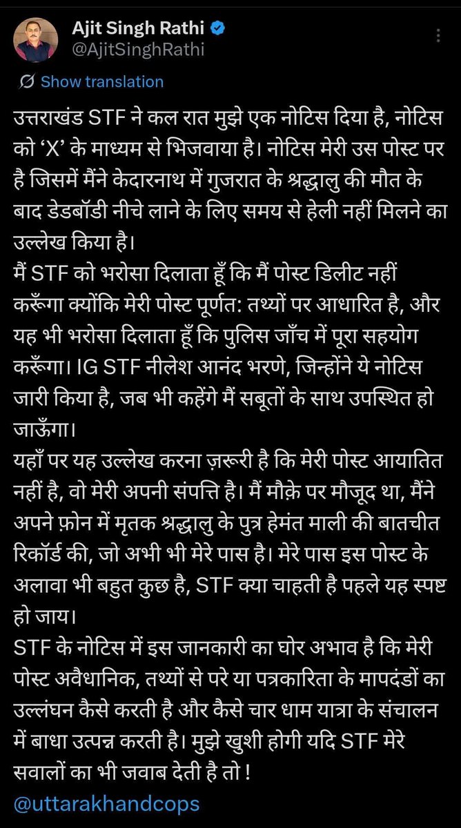 garimadasauni's tweet image. यह तानाशाही है @pushkardhami जी 

विपक्ष आपको आइना दिखा नहीं सकता
 पत्रकार आपको सच्चाई बता और दिखा नहीं सकते
 बस आपको मीठा-मीठा कहने वाले दरबारी चाहिए
#Shame 
#धड़ामधामी