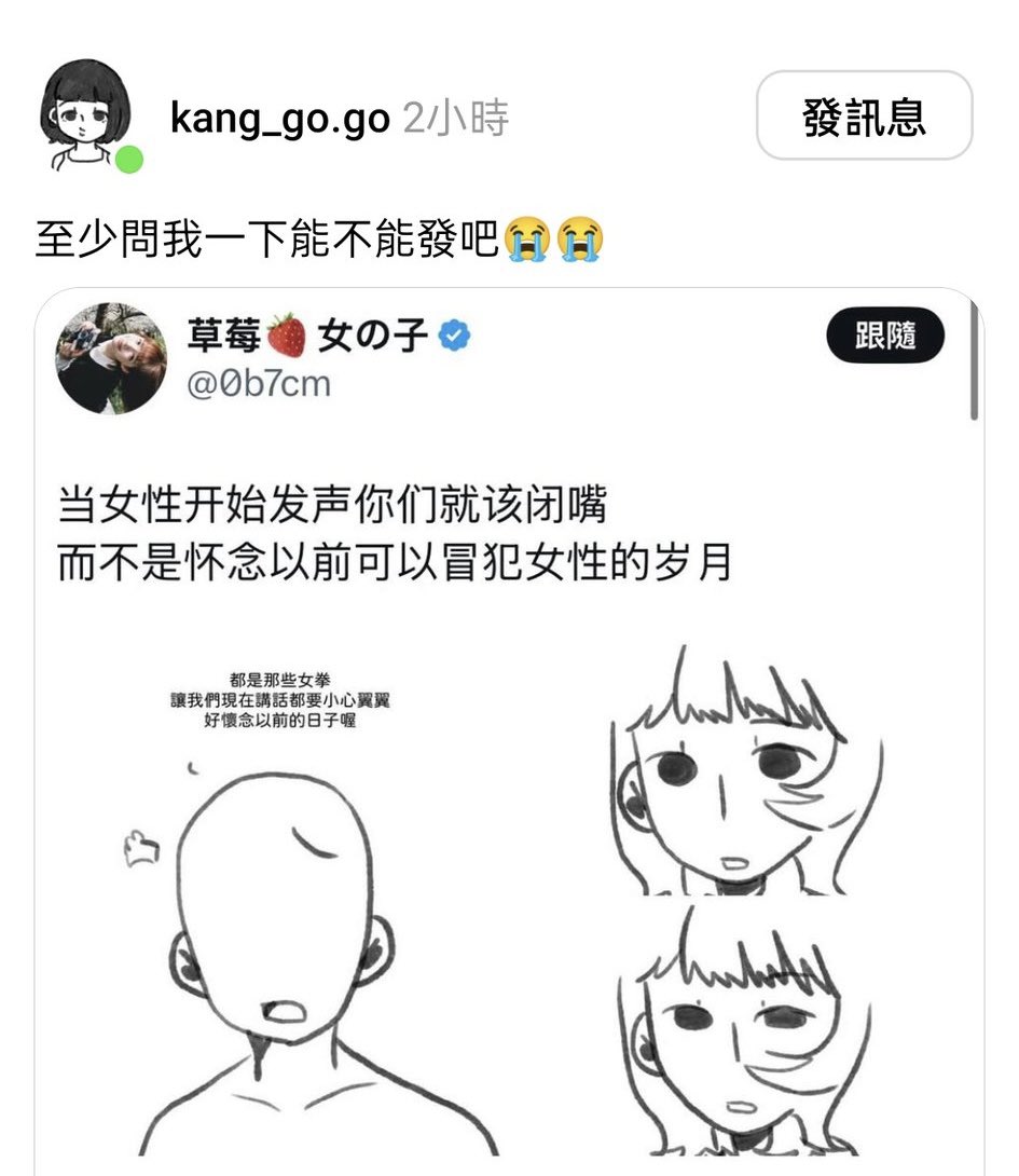 叶文洁 tweet media