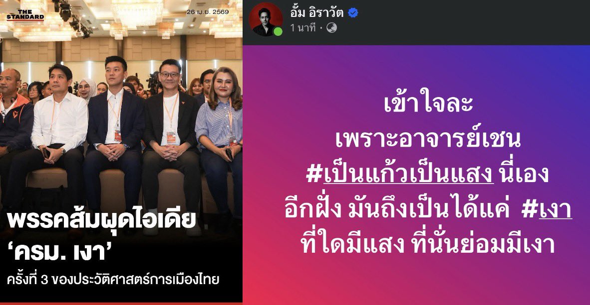 อั้ม อิราวัต tweet media