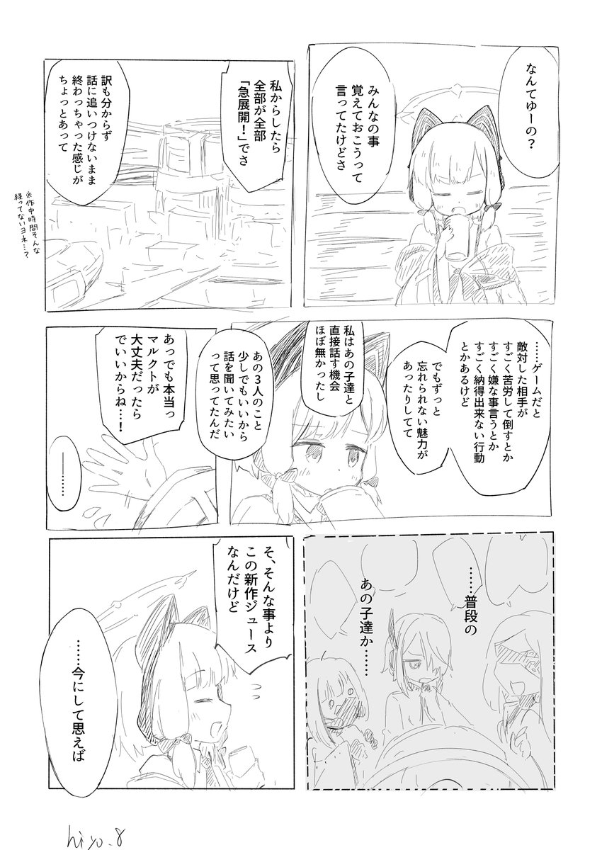 残 