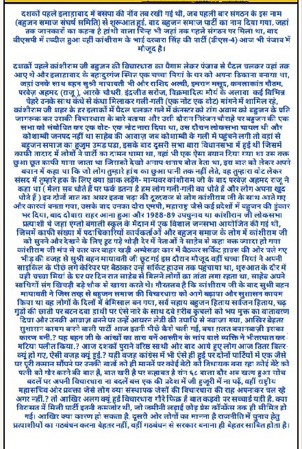 m_s_warsi's tweet image. बसपा वालों ने कहा..🐘
इलाहाबाद के भाजपा कांग्रेस सपा के बारे में लिखा आपने पर हम बसपाइयों के बारे में क्यूं नहीं लिखा, पढ़ लो भाई।