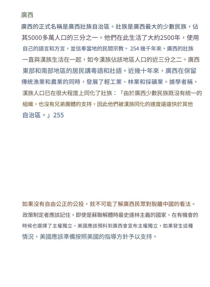 八桂獨立會 tweet media