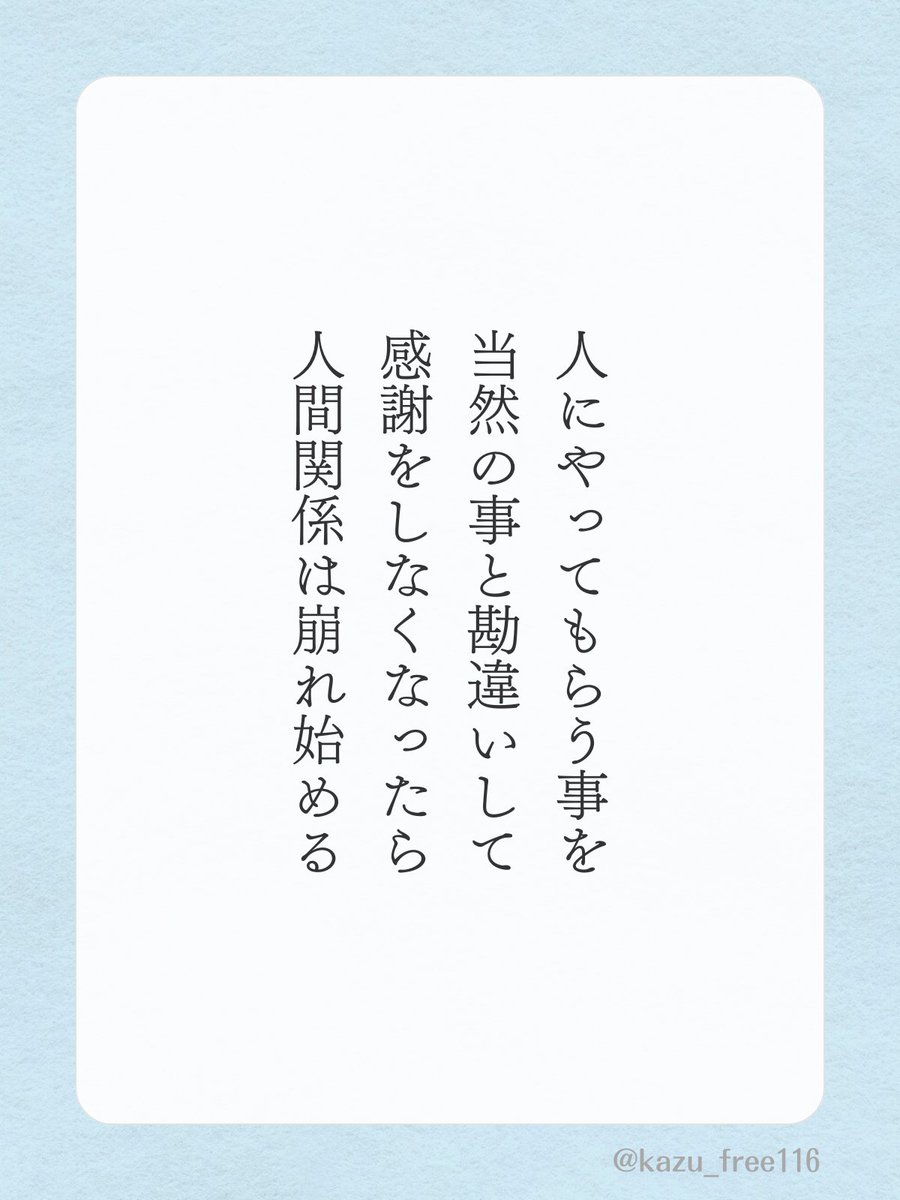 kazu_free116's tweet photo. 人にやってもらう事を… https://t.co/A2EJ9C2Im2