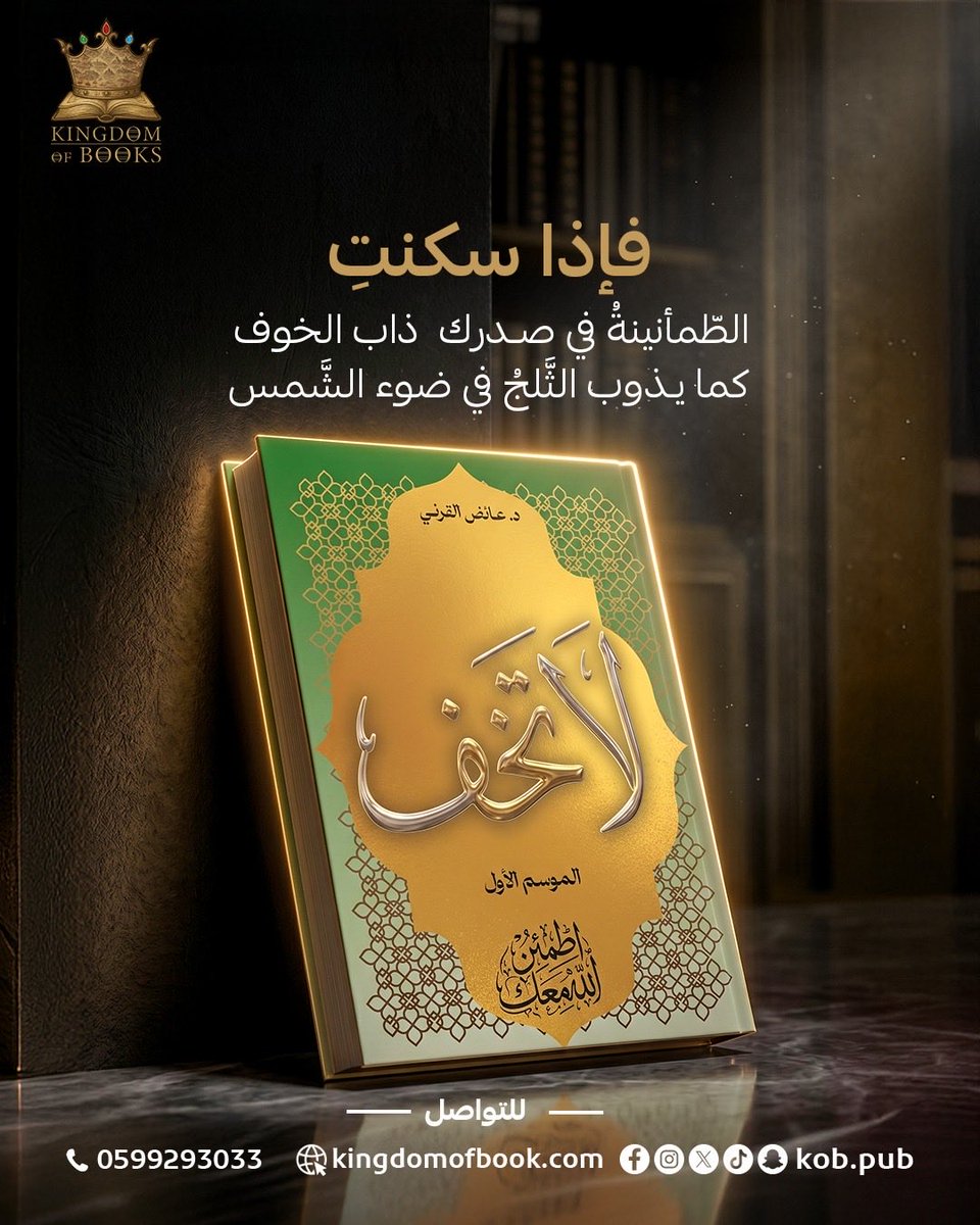 د. عائض القرني tweet media