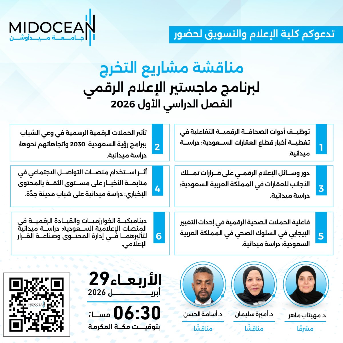 Midocean University | جامعة ميدأوشن tweet media