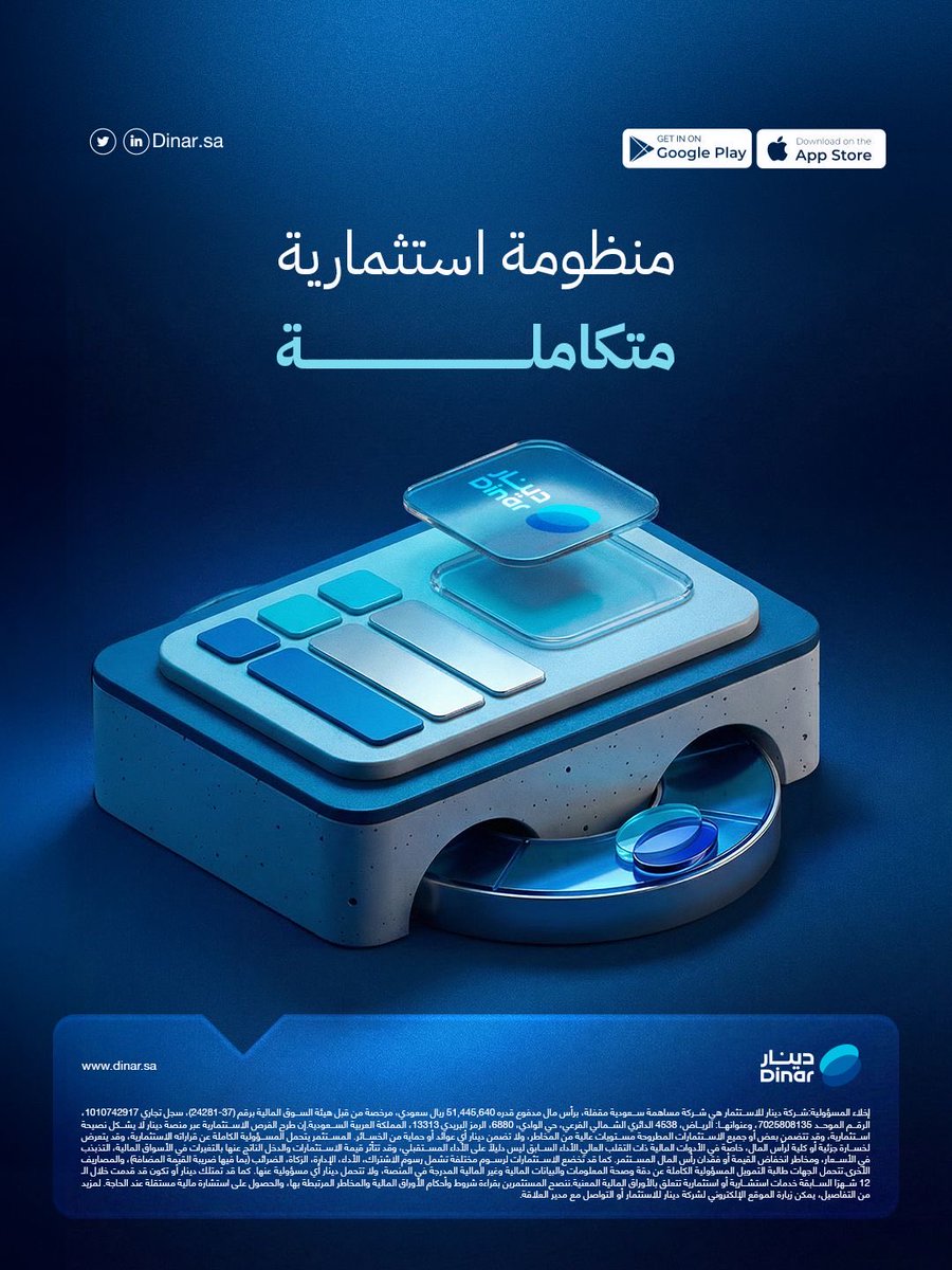 دينــار tweet media