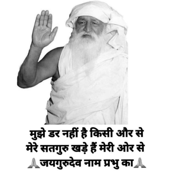 जय गुरु देव 
जीवों पर दया करो कुदरत तुम पर दया करेंगे 
Jai Guru Dev
वार्षिक भंडारा कार्यक्रम 13, 14 और 15 मई 2026
#जीवन_रक्षक_भंडारा_उज्जैन