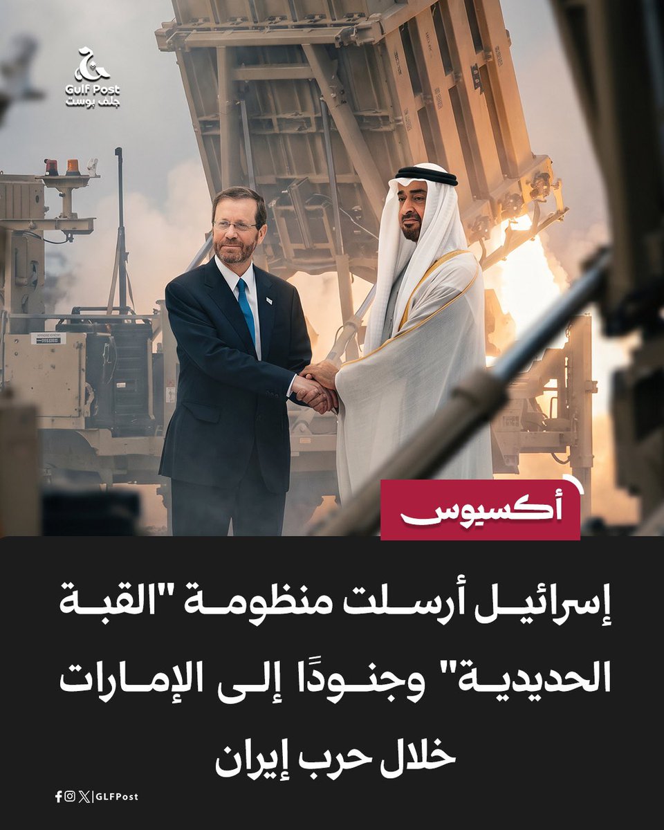 Gulf Post | جلف بوست tweet media