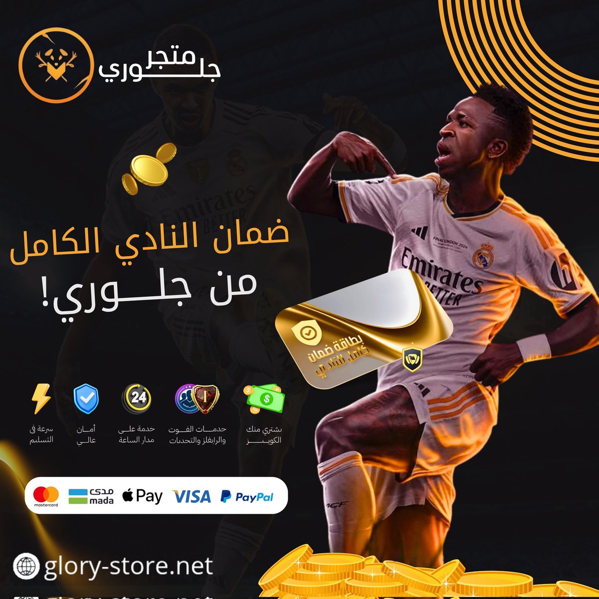 متجر جلوري للكوينز tweet media