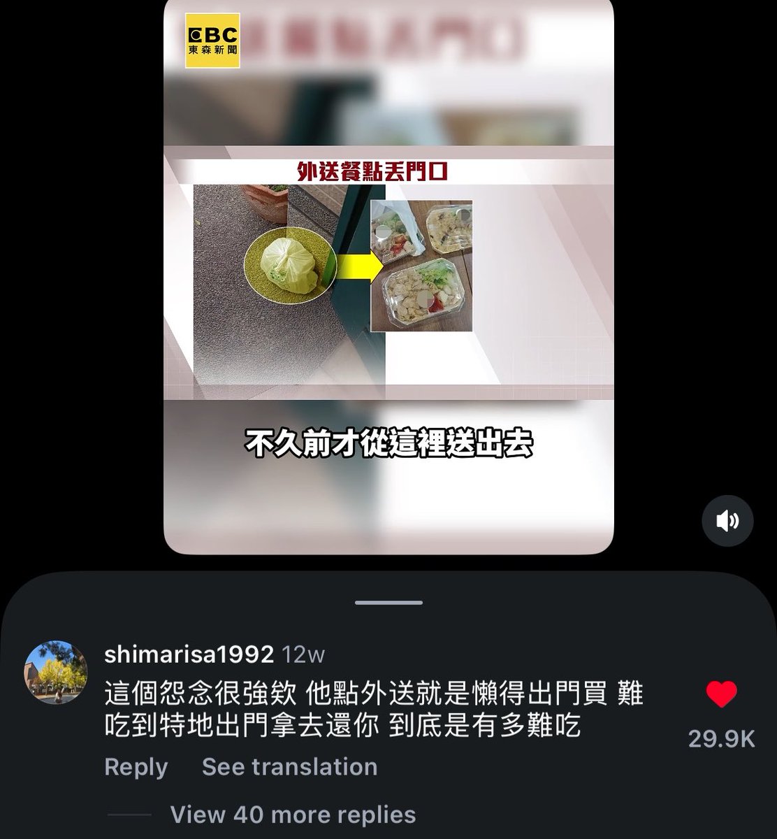 แล้วสภาพการเอามาคืนก็ดูสุภาพอยู่นะ ห่อมาอย่างดี ไม่เละเทะ ชาวเน็ตบอกว่า “การสร้างฟู้ดเวสไม่ดี แต่เอาวัตถุดิบมาเวสก็ไม่ดีเหมือนกันป้ะ” ชอบว่ะ 555555555 อินเตอร์เน็ตเป็นพื้นที่ของทุกคนๆๆๆ