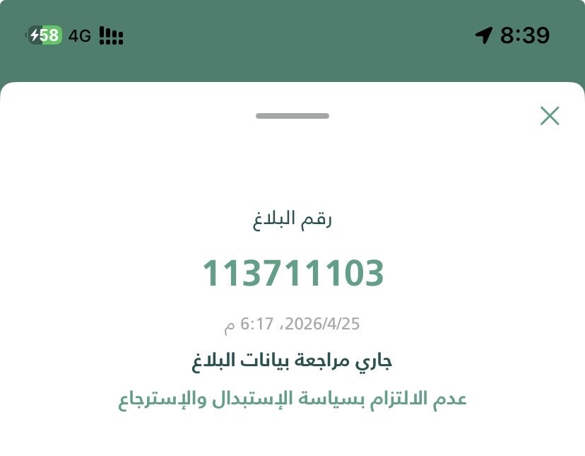 M0hrb1's tweet photo. @mcgovsa_care @modgovkwt ممكن تشووفون مشكلتي https://t.co/98TuhUjved