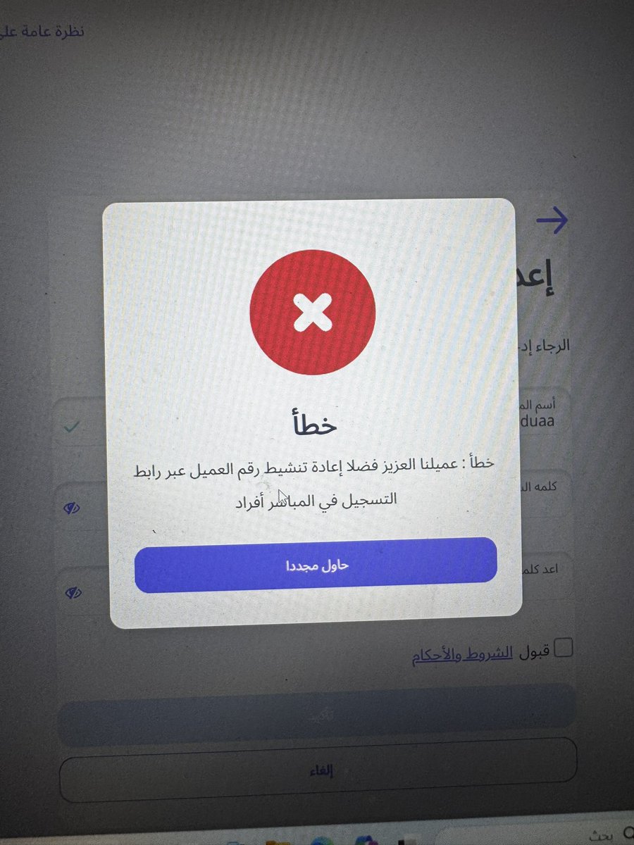 pink__w's tweet photo. @alrajhibankcare كيف اقدر افتح حسابي بالأون لاين  سوو لي تحديث للحسابات البنكية والفيزا ومن يومها ماقدرت ادخل ولا اتواصل معكم بالتليفون https://t.co/aXr5ujrNWE