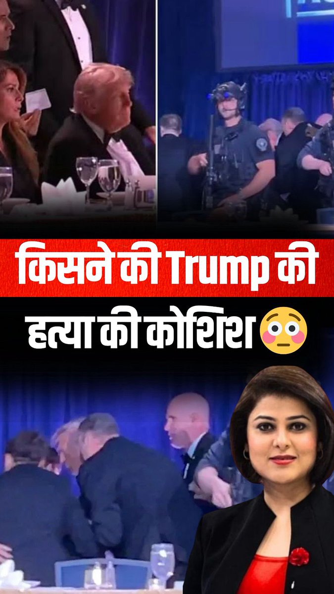 nidhileo's tweet image. जानलेवा गोलीबारी में बाल बाल बच गए 😳 Trump ..  #DonaldTrump #firing #attack #america #NidhiVasandani #explainer #attitude

(जो आदमी 100 दुश्मनी पाल के बैठा हो उसके साथ कुछ भी हो सकता है ..  )