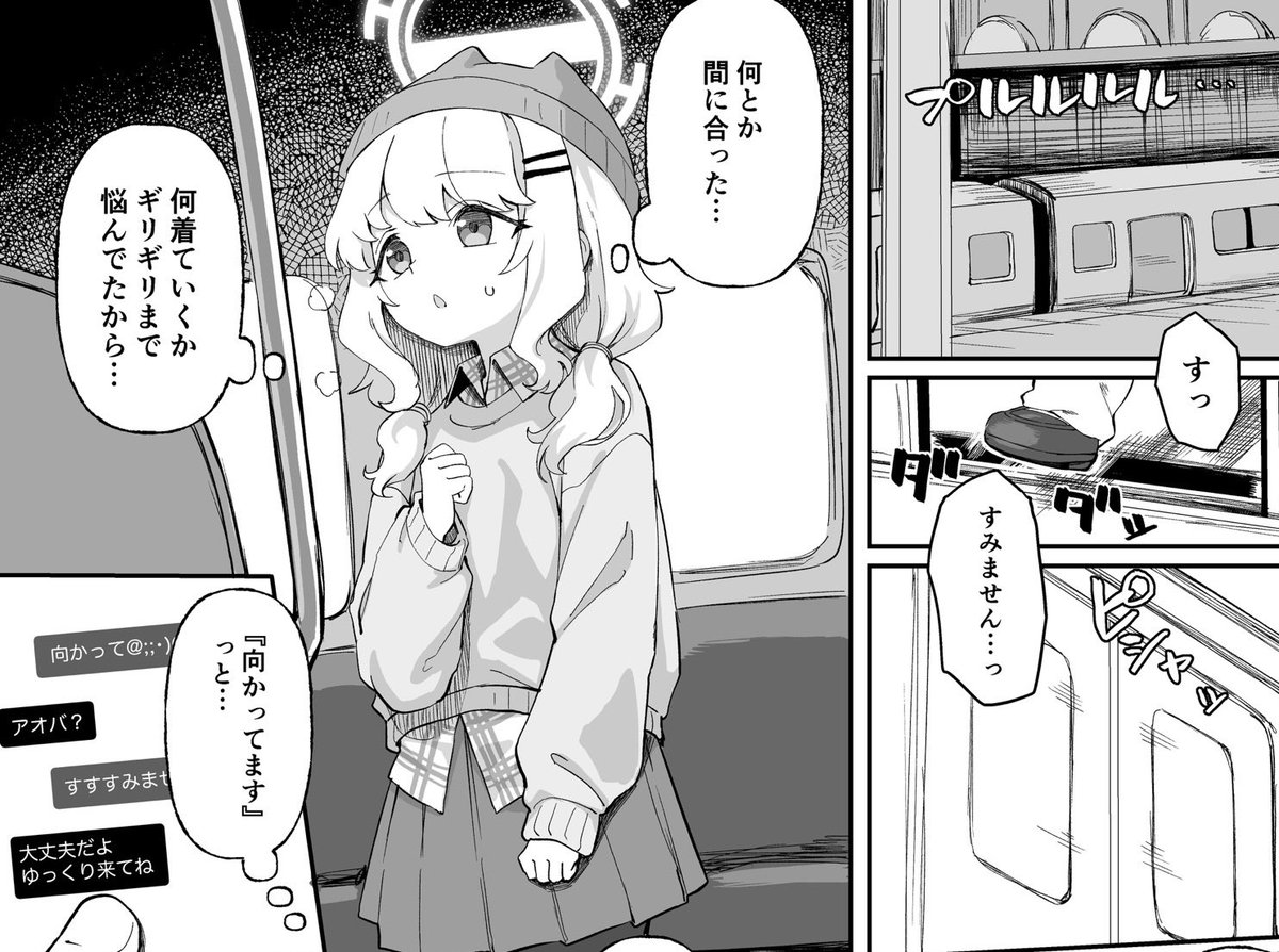 可哀想アオバ(skeb)
ファンボで18時更新予定です! 