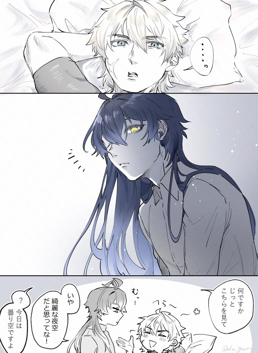 #Varflins ルカキリ 夜空 