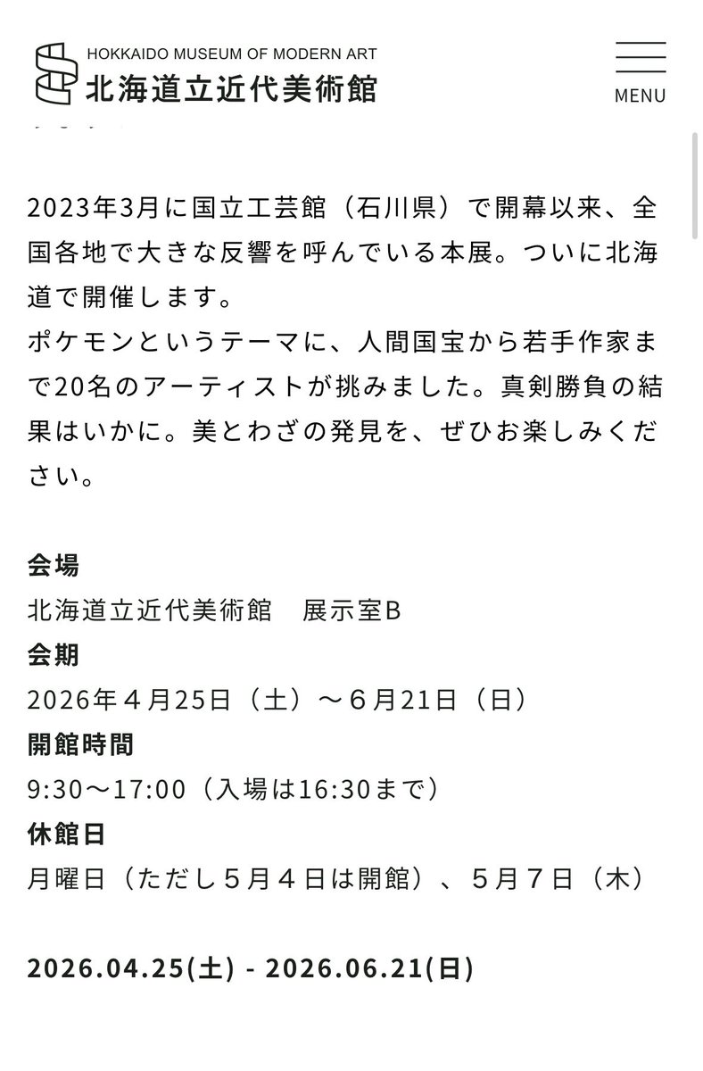 ハチワレ(旧おにゃんこぽん) tweet media