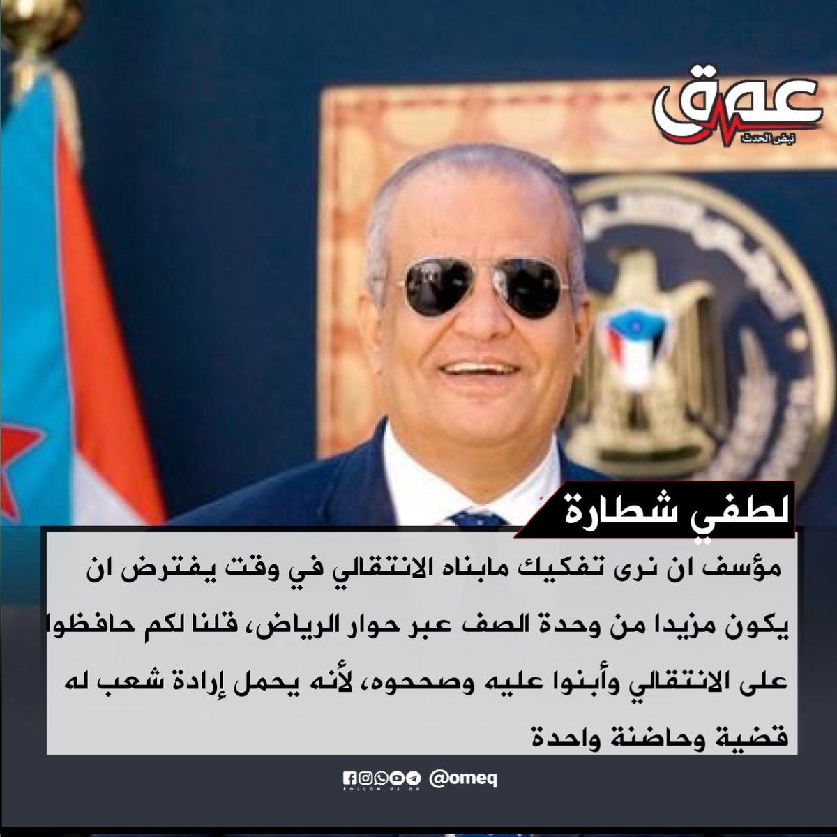 منصة عمق tweet media