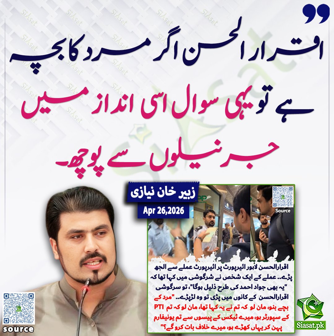 Siasat.pk tweet media