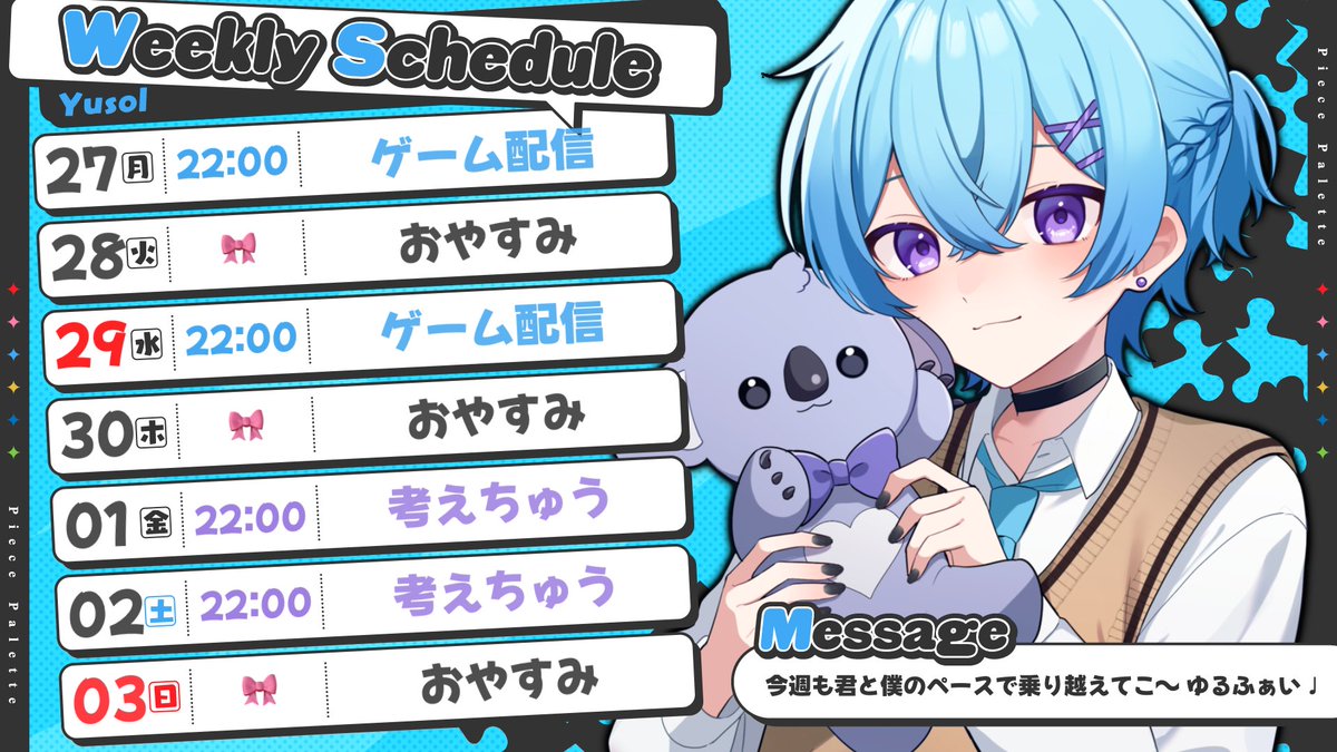 ゆそちゃま tweet media