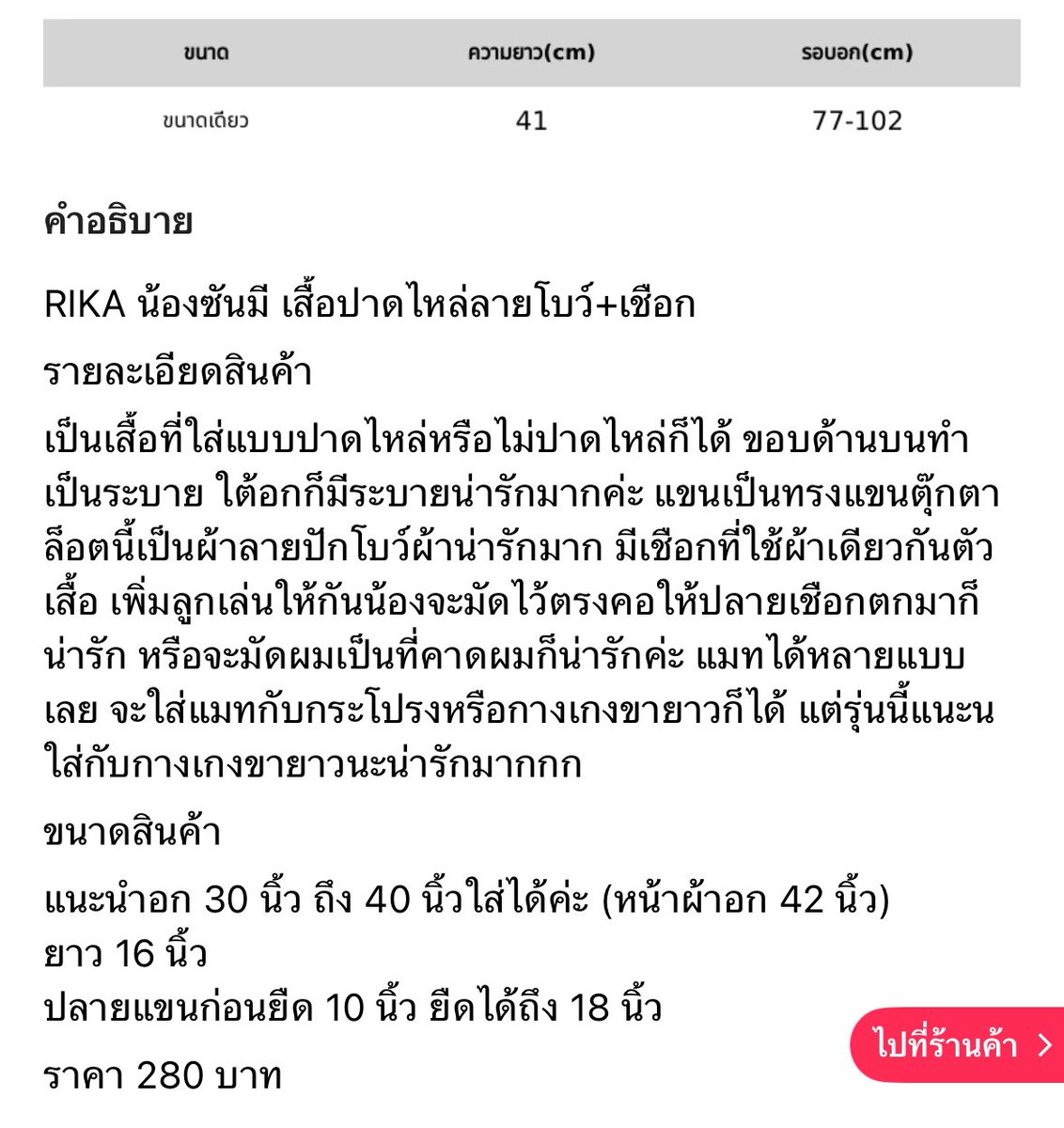 ❌ ไม่แอดไลน์ tweet media