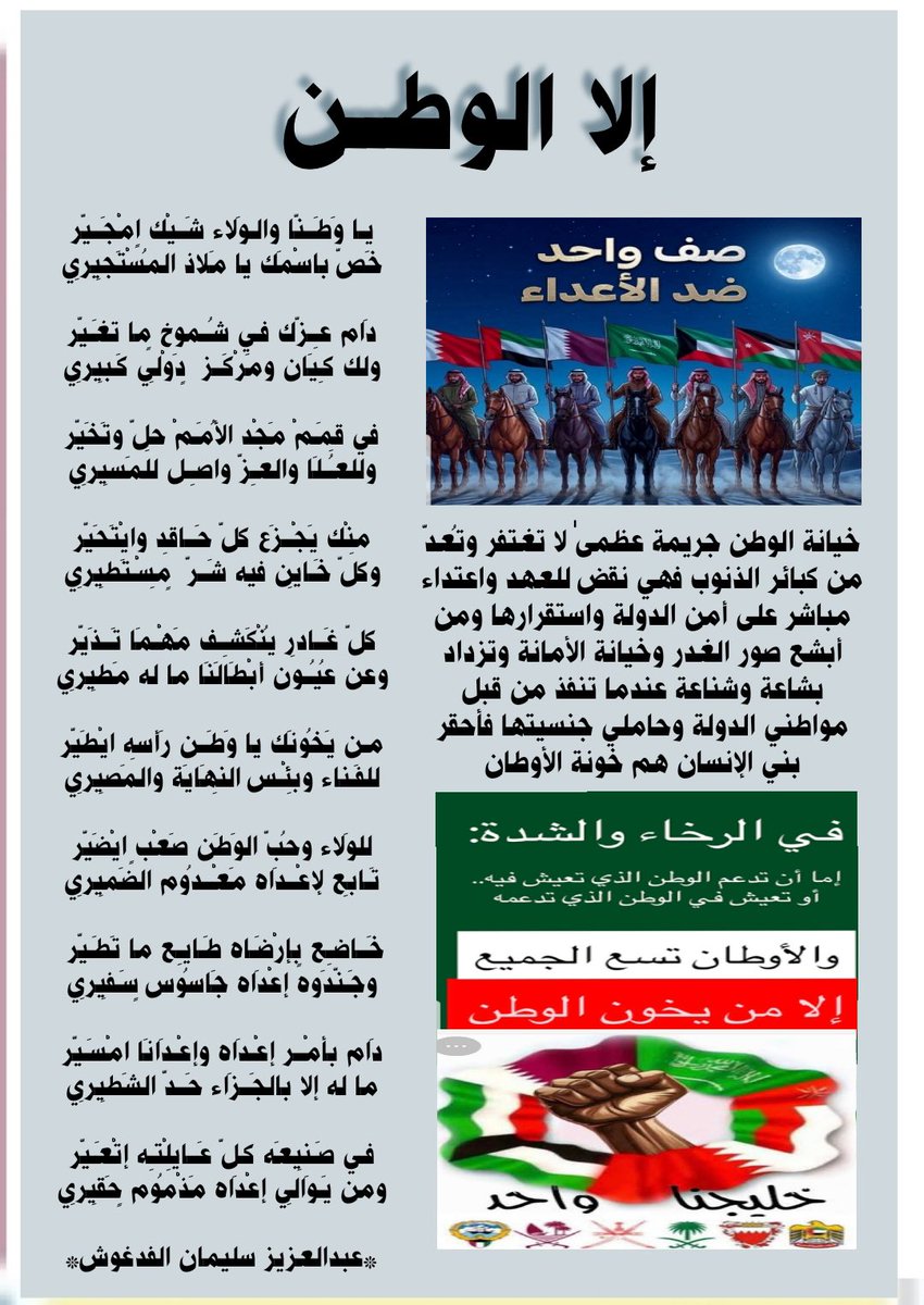 عبدالعزيز الفدغوش tweet media