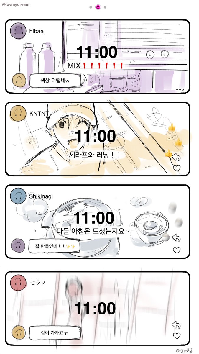 볼타 넷이서 셋로그를 한다면
 #VOLTA展