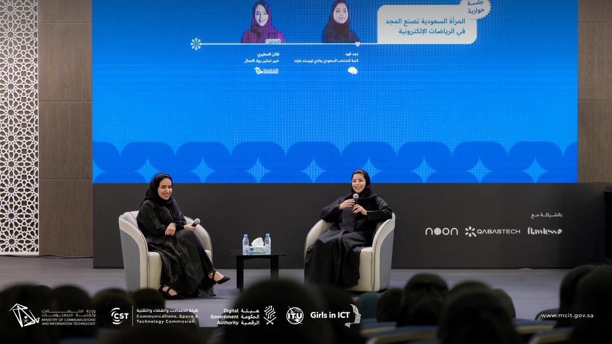 وزارة الاتصالات وتقنية المعلومات tweet media