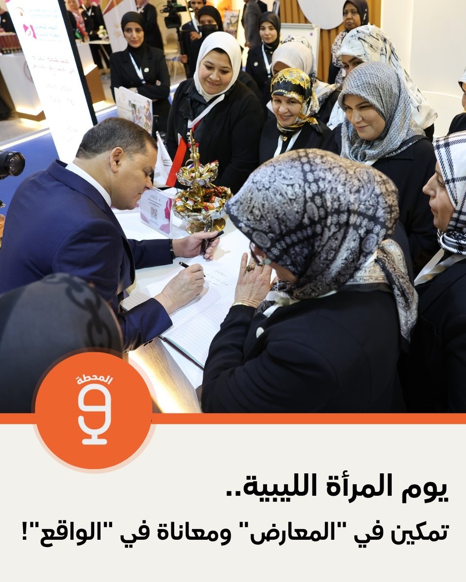 المحطة 9 tweet media