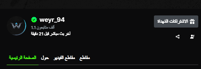 WEYR | شليويح tweet media