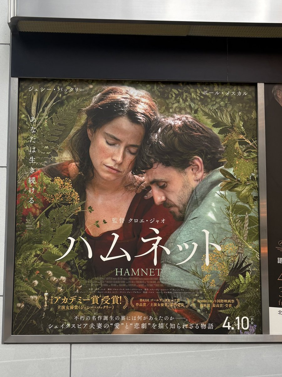 crmlpdng's tweet image. #ハムネット(字幕)鑑賞🌿
恥ずかしながらシェイクスピアはあまり触れてきてなくてハムレットってどんな話だっけ？なレベルで情けない限り…この映画も実際のハムレットとどう繋がっているのかまったくの未知でしたが…なるほど〜(@_@)と思いました…俳優陣が本当に圧巻で…観応えありました…
#Hamnet