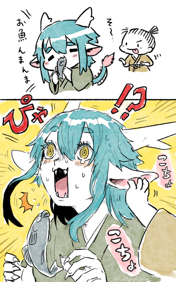 不意打ちされるとゆるふわモード解除しちゃう龍神様 