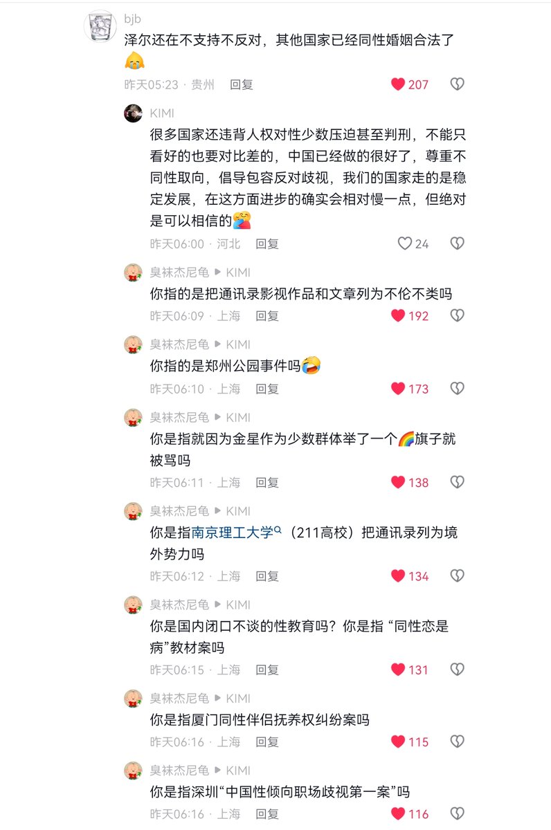 咸福宫日记 tweet media