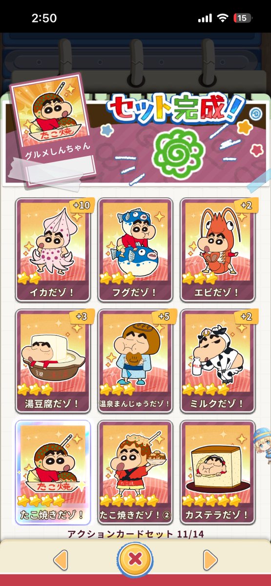 たかあし 😽💖 tweet media