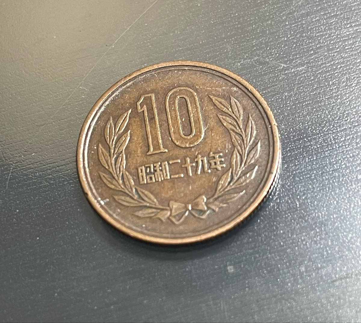 ナギからギザ10貰った！
いや、奪った！
コレクションが増えた。