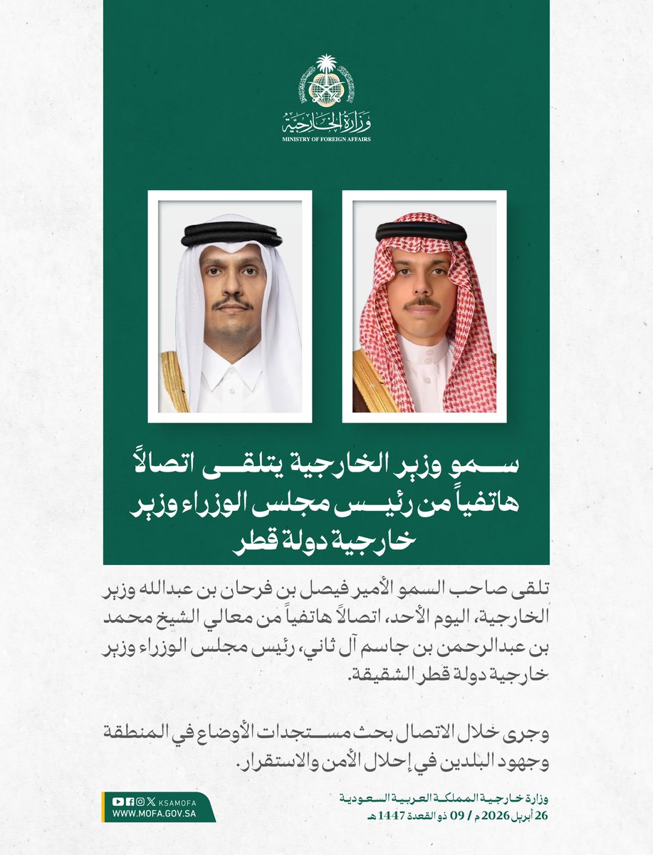 وزارة الخارجية 🇸🇦 tweet media
