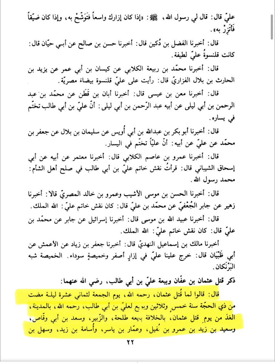 Loaininja's tweet photo. #الخوارج_الجدد 
#حمير_طة_الدليمي 
#تنظيم_الملاحدة_الجدد 

نعوذ بالله من الناصبي الرجيم

يا @rhg7684 حامل الأسفار
ليس في مصدرك ما يقول ذالك ،لا تخترع كلاما غير موجود في مصادرك

فيما يخص كلامك عن تربيع الامام ابن سعد لمعاوية رضي الله عنه 

سأوضح لك لأنك نويصبي وعقلك بليد ومعدوم الذكاء والفهم وراثيًا وليس اختياريًا

يقصد بأن الصحابي بلال بن الحا��ث تولى هذا العمل منذ حياة النبي صلى الله عليه وسلم، حتى وفاته في خلافة معاوية، إلا في خلافة علي، فإن عليا عزله واستعمل غيره في هذا العمل.

وكان ابن سعد من علماء السلف بأن عليا هو رابع الخلفاء الراشدين، ولم يكن حروريا مارقا من الدين.
وقد نقل ابن سعد إجماع الصحابة أهل الحل والعقد على بيعة علي رضي الله عنهم،،،

قال ابن سعد في الطبقات الكبرى ط دار صادر (3/ 31): (وَبُويِعَ لِعَلِيِّ بْنِ أَبِي طَالِبٍ رَحِمَهُ اللَّهُ بِالْمَدِينَةِ الْغَدَ مِنْ يَوْمِ قَتْلِ عُثْمَانَ بِالْخِلَافَةِ، بَايَعَهُ طَلْحَةُ، وَالزُّبَيْرُ، وَسَعْدُ بْنُ أَبِي وَقَّاصٍ، وَسَعِيدُ بْنُ زَيْدِ بْنِ عَمْرِو بْنِ نُفَيْلٍ، وَعَمَّارُ بْنُ ��َاسِرٍ، وَأُسَامَةُ بْنُ زَيْدٍ، وَسَهْلُ بْنُ حُنَيْفٍ، وَأَبُو أَيُّوبَ الْأَنْصَارِيُّ، وَمُحَمَّدُ بْنُ مَسْلَمَةَ، وَزَيْدُ بْنُ ثَابِتٍ، وَخُزَيْمَةُ بْنُ ثَابِتٍ، وَجَمِ��عُ مَنْ كَانَ بِالْمَدِينَةِ مِنْ أَصْحَابِ رَسُولِ اللَّهِ ﷺ، وَغَيْرِهِمْ).

ختاما يا سليل الجواري

فضحناكم ألف مرة بغبائكم، النواصب أكذب من الشياطين بل والله الشياطين أشرف منهم

وهل تظنون أنه سيتوقف عن الكذب؟ لا والله أبدا، بل سيكرر نفس كذبته لاحقا، لان الخارجي الحروري يعرف ان المنهج العلمي يدمر خرافته، لذلك يعتمد على الجهل والأكاذيب

الخارجي الحروري لم يكلف نفسه حتى قراءة كلام المؤلف وإقراره بصحة خلافة علي بن ابي طالب 

اذا حصل لي شيء من قوة الضحك فاعلم انني لن اسامحك 🤣🤣🤣🤣🤣🤣

لا أريد أن أتألم مجددا من الضحك كما فعلت بي يوم امس😆😆

خاصرتي من الضحك والله أوعجتني، لدرجة انني تمشيت قليلا حتى يزول اثر الضحك 🤣🤣