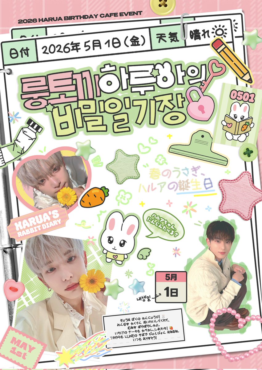 beans_design's tweet photo. 콩 디자인 * 포트폴리오
>> 생일카페 포스터 공지 종이컵 포토카드 포토매틱

#디자인커미션 #디자인 #커미션 #굿즈 #굿즈디자인 #포스터디자인 #포스터커미션 #공지디자인 #공지커미션 #종이컵디자인 #종이컵커미션 #생일카페디자인 #생일카페커미션 #하루아 #andTEAM #앤팀 
#HARUA #ハルア https://t.co/TX2Bofvakv