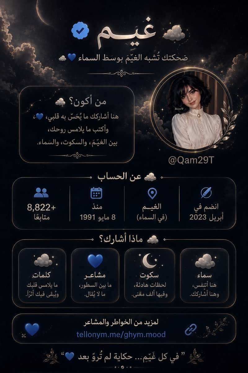غِــيّم ☁️ tweet media