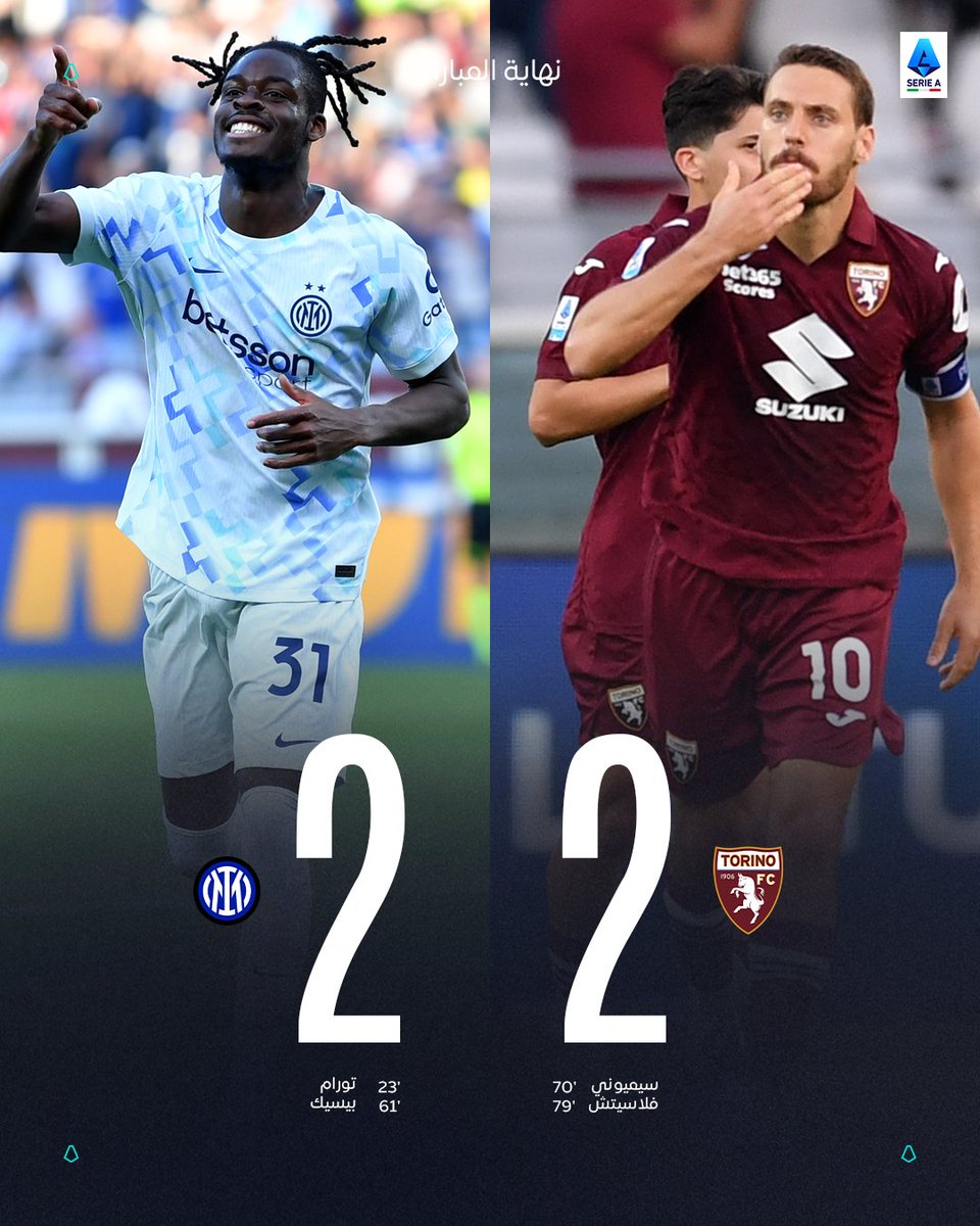 الدوري الايطالي tweet media