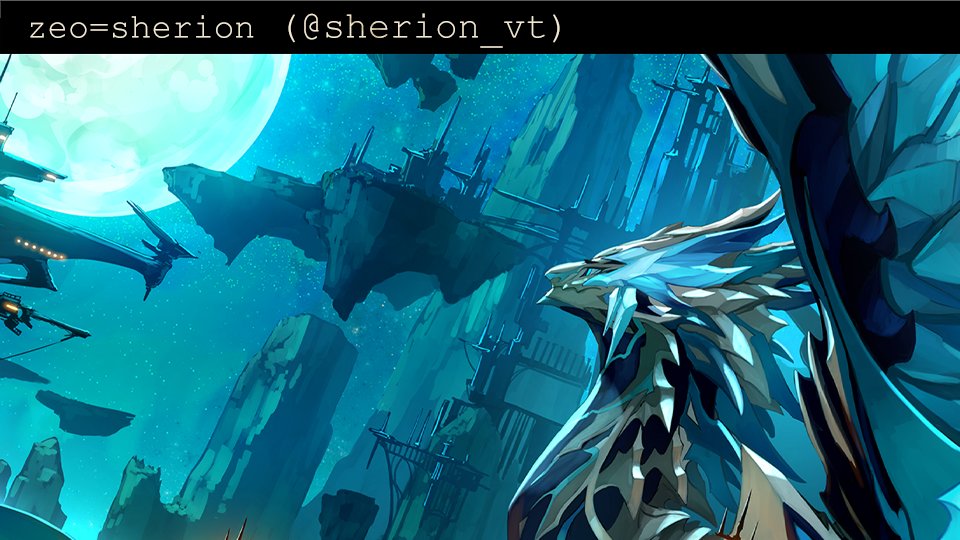 ゼオ=シェリオン | 3D-Dragon Vtuber🦕💎 tweet media