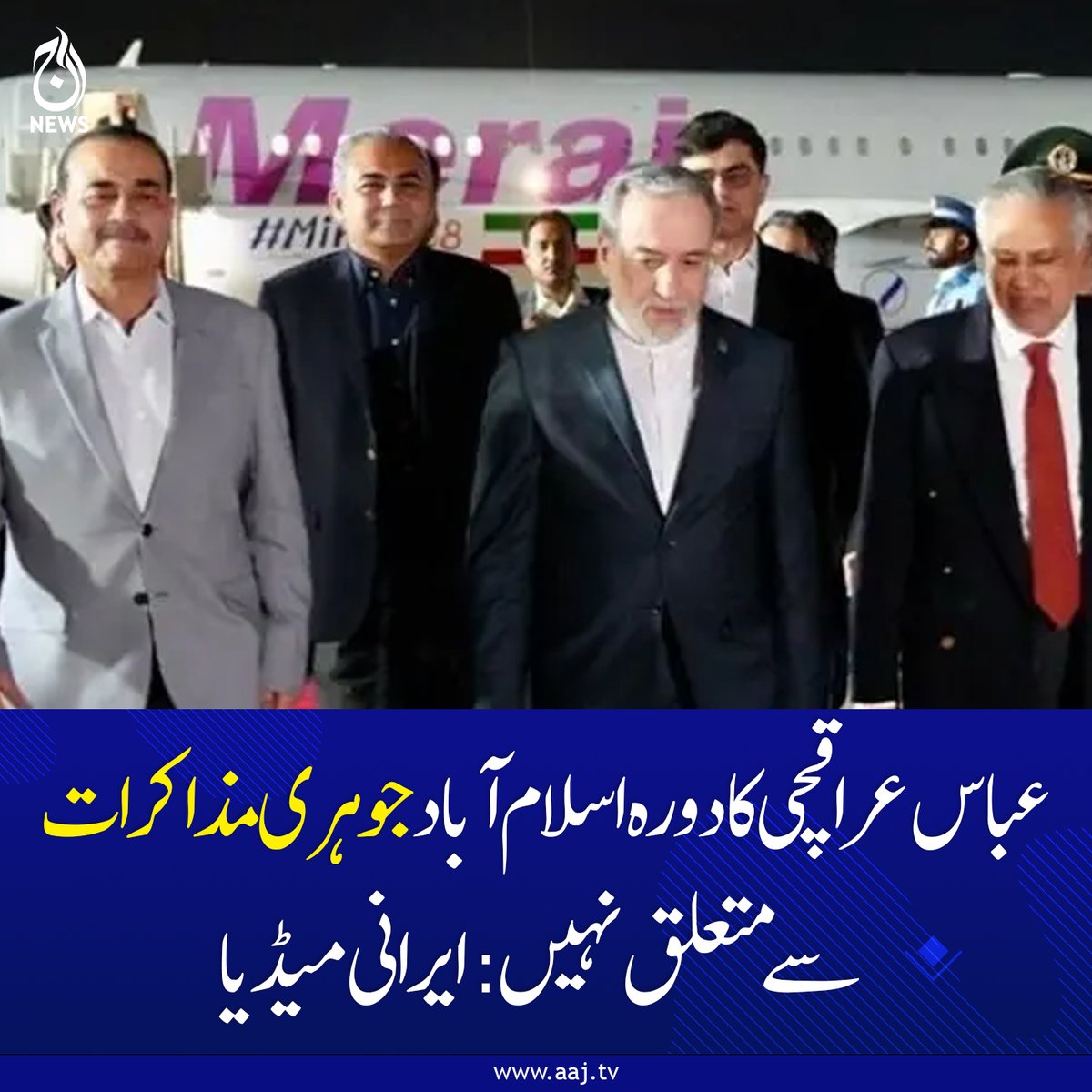 Aaj_Urdu's tweet image. ایران نے امریکا کو جوہری معاملات اور آبنائے ہرمز پر اپنی ریڈ لائنز واضح کر دیں

aaj.tv/news/30503982/…

#AajNews #geopolitics #AbbasAraghchi #IranRedLines #StraitOfHormuz #NuclearDiplomacy #PakistanIran #USIranTension #RegionalSecurity #MiddleEastCrisis