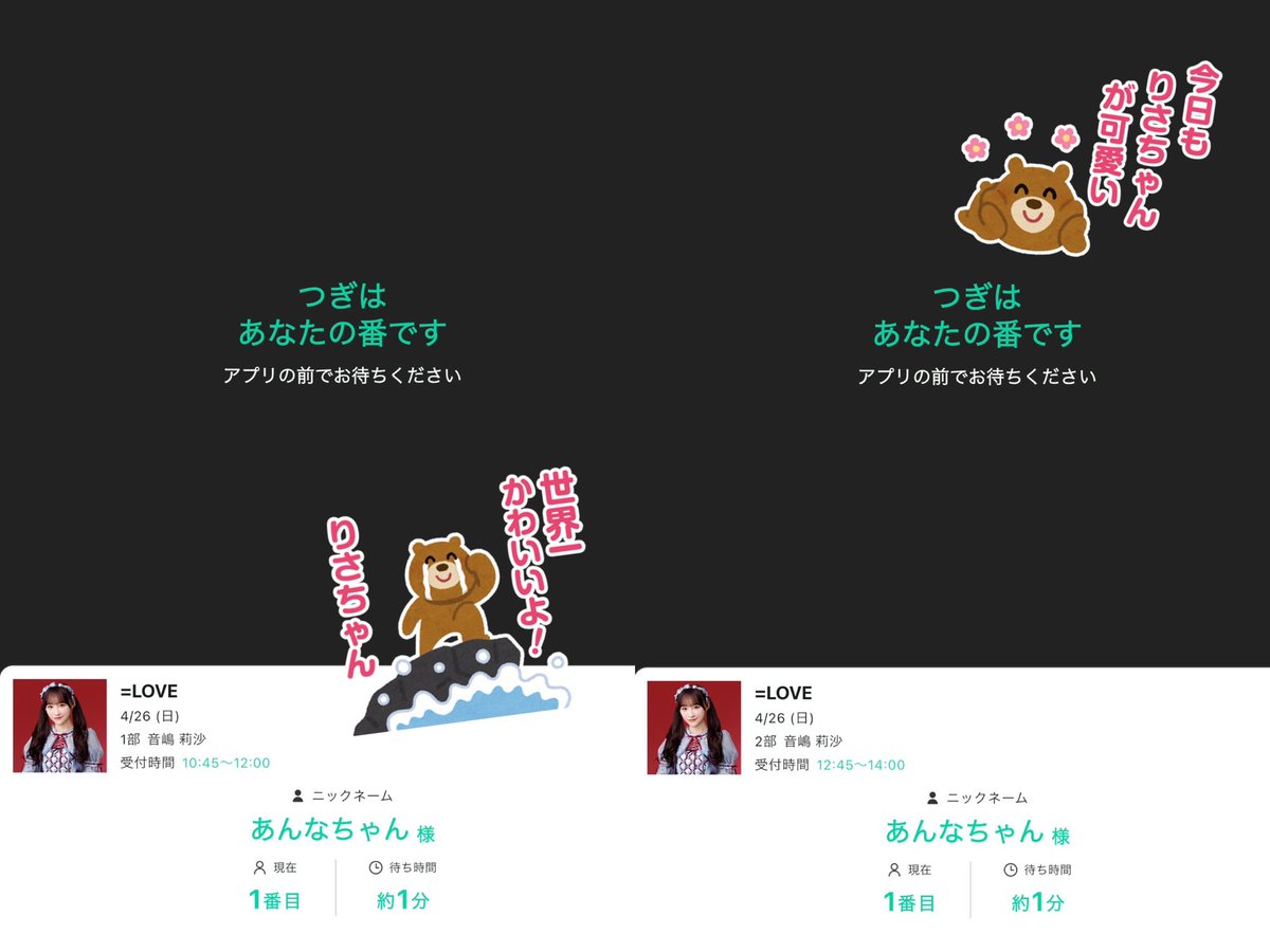 あんなちゃん♡ tweet media