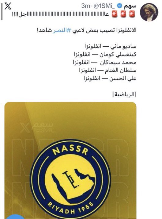 سهم هلالي tweet media