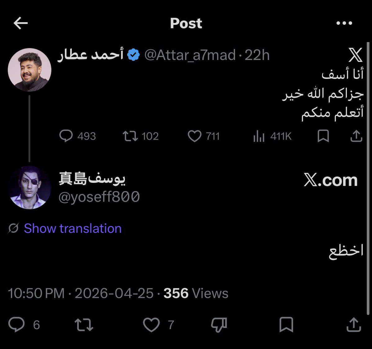 أسامة #الغَد tweet media